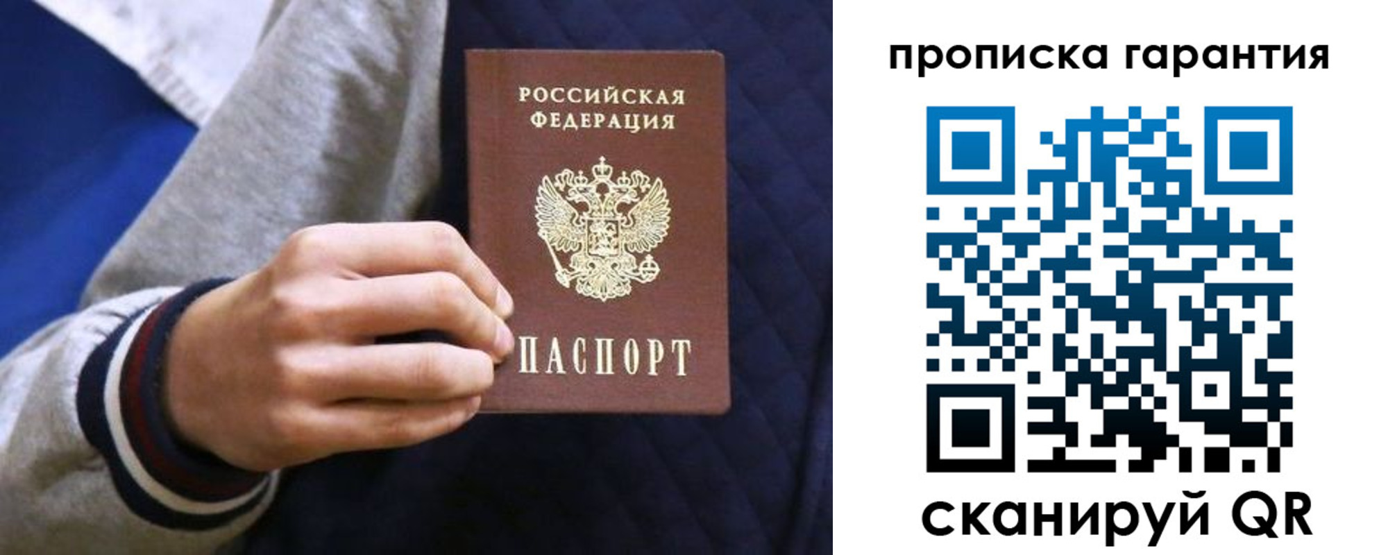временная регистрация недорого в Прохладном