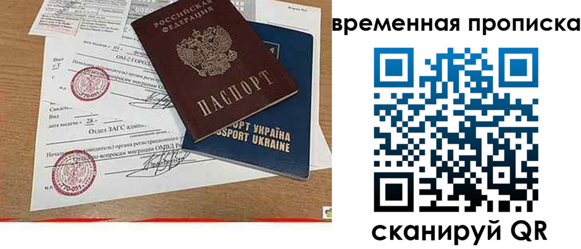 временная регистрация для всех в Прохладном