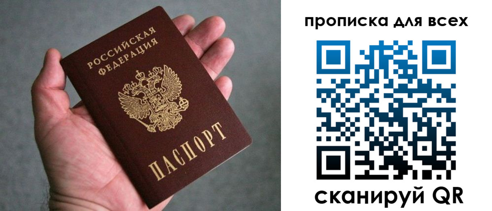 прописка в Прохладном