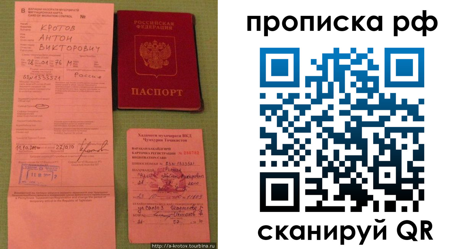 регистрация в Прохладном