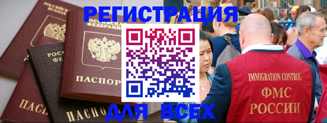 временная регистрация купить в Прохладном