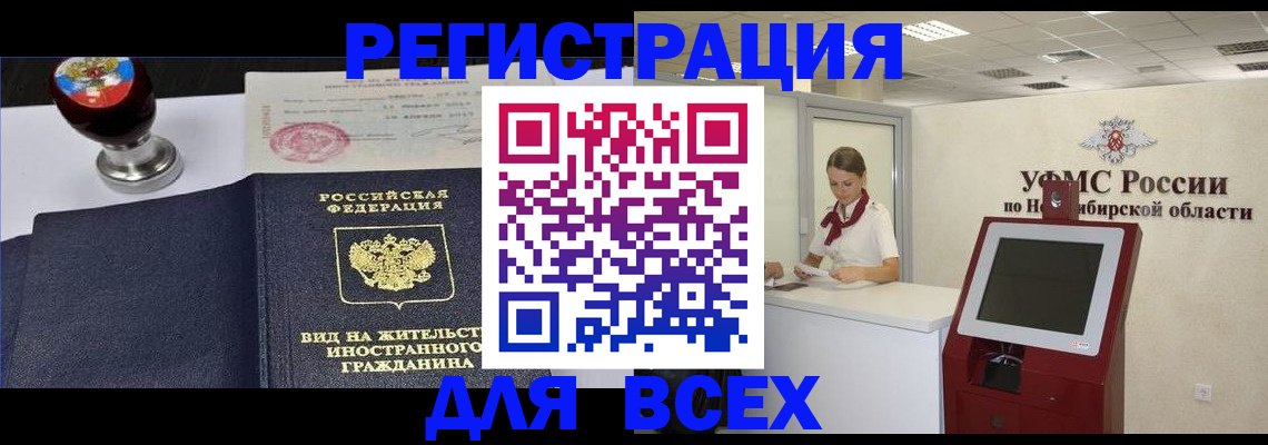 временная регистрация в квартире в Прохладном