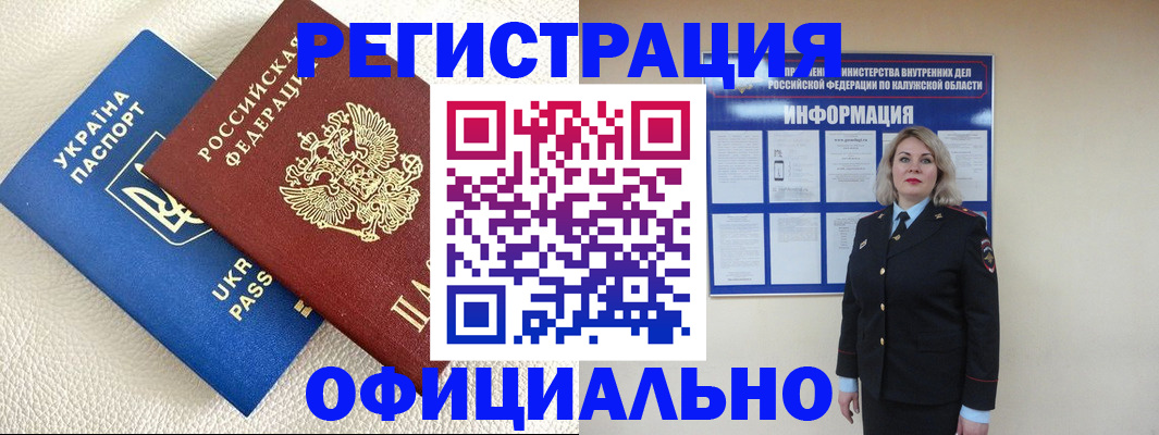 прописка для кредита в Прохладном